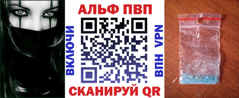 Альфа ПВП крисы CK  маркетплейс формула  Валуйки 