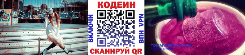 хочу наркоту  Валуйки  Кодеин Purple Drank 