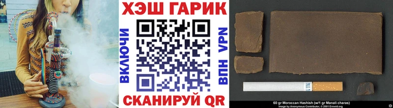 ГАШ гарик  наркотики  Валуйки 