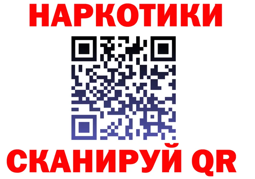 Продажа наркотиков shop состав Валуйки