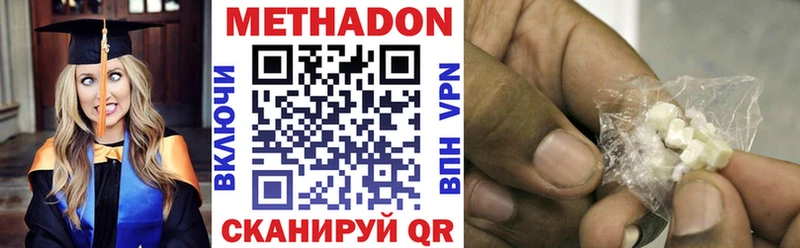 МЕТАДОН кристалл  Валуйки 