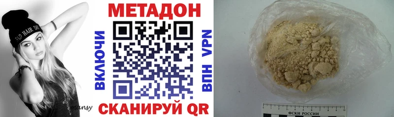 МЕТАДОН VHQ Валуйки